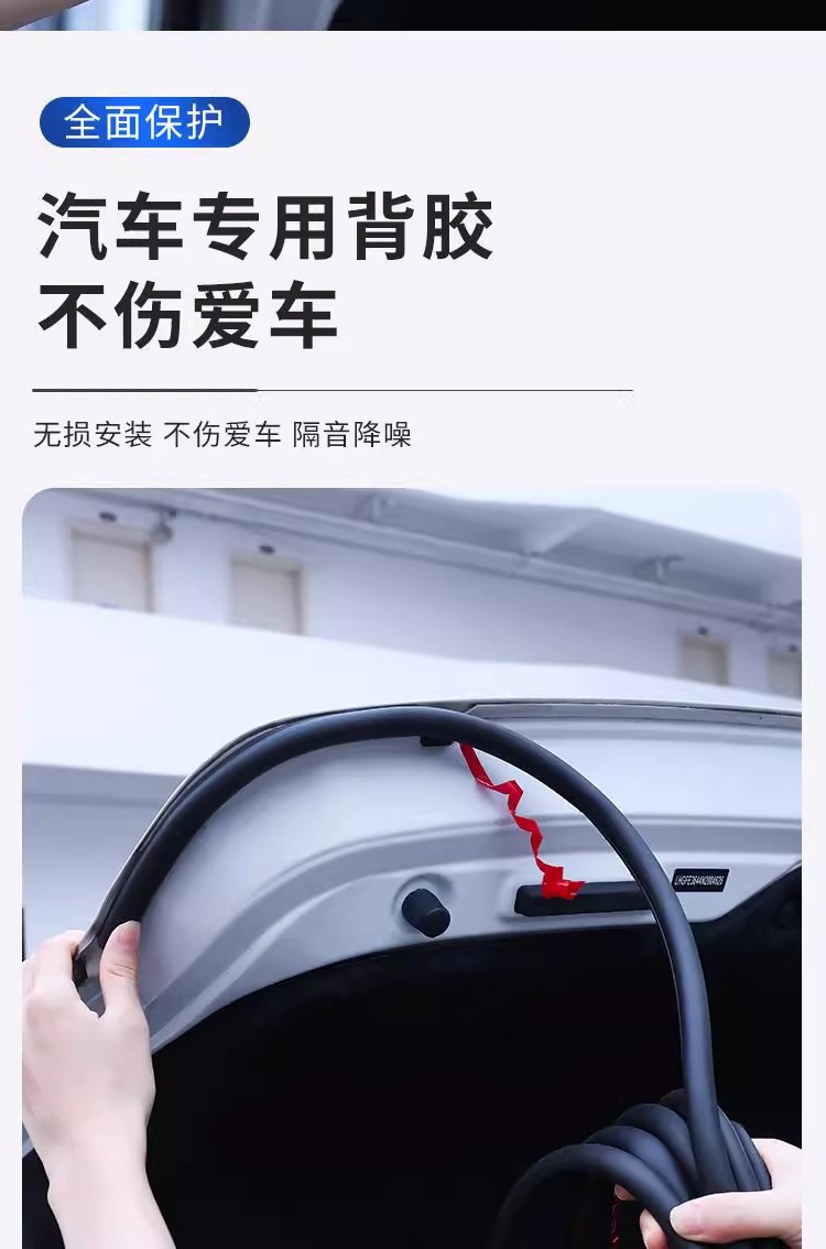 Camry Fenglanda Rav4 Corolla Senna Car Trunk Seal Waterproof Soundproofing Strip