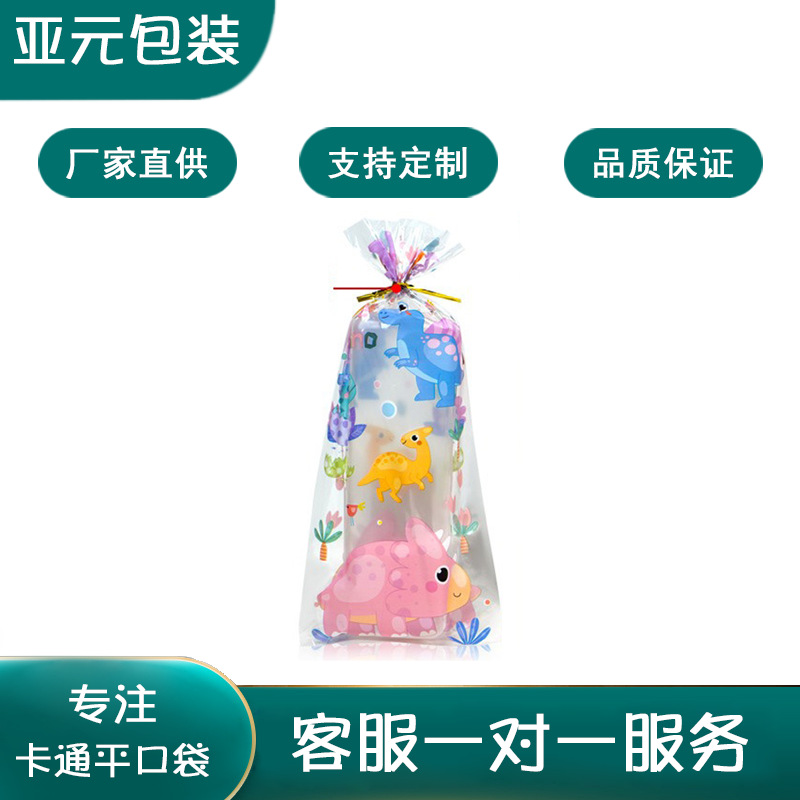 儿童节卡通可爱礼品袋幼儿园小学节日透明礼物袋六一零食糖果包装