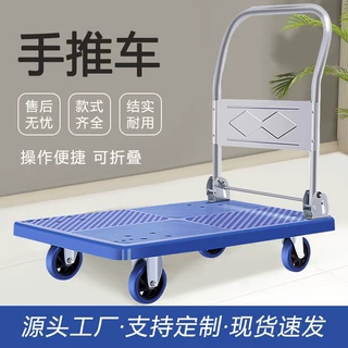 定制折叠手推车静音拉车小推车平板车物流车搬运车超市拉货工具车