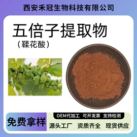 植物提取物;烘焙原料