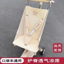 丸丫T2坐垫推车配件通用小虎子t18普洛可X2宝宝好V11通用夏季凉席