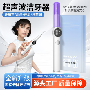 Ultrasonic Tooth Cleaner, Calculus and Tartar Remover, Tooth Whitening, Tooth Cleaning, Fully Automatic Home Tooth Cleaner