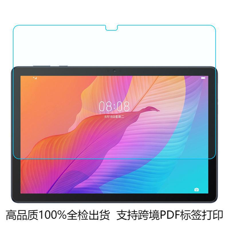 For Moxee T2310 Tempered Film Moxee Tablet2 HD Full Screen Dustproof Flat Tempered Glass Film