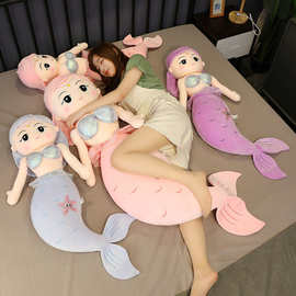 现货美人鱼公主玩偶毛绒玩具睡觉夹腿公仔布娃娃床上女生儿童抱枕