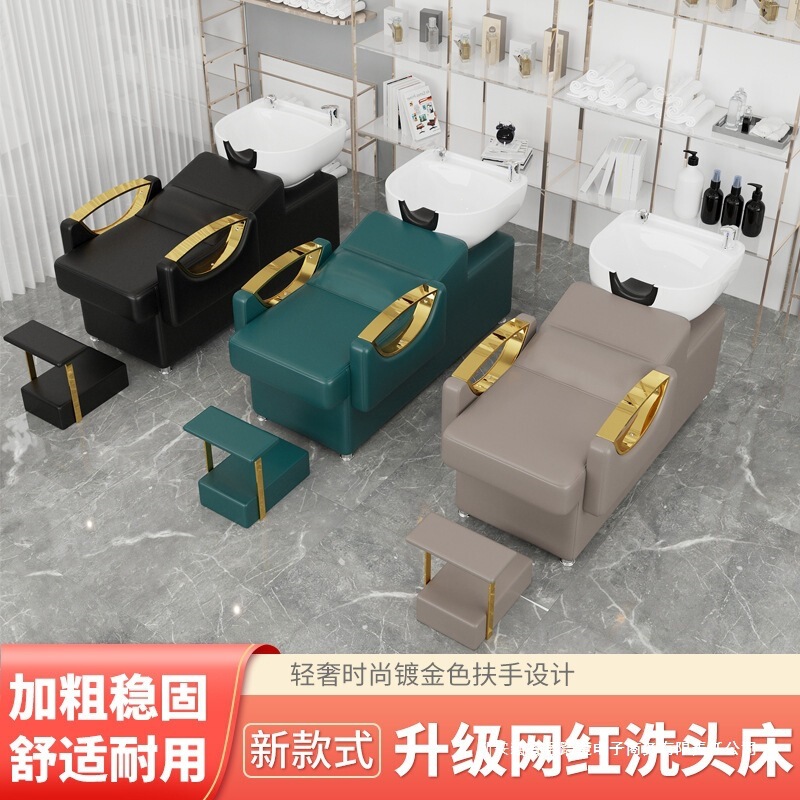 厂家直销理发店洗头床半躺式发廊冲水床网红潮店美发店|undefined