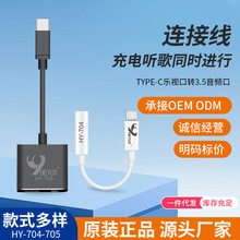 type-c���C�D�Ӿ�3.5mm�D�Q�^tpc����늶���һ�D���^�m���A��