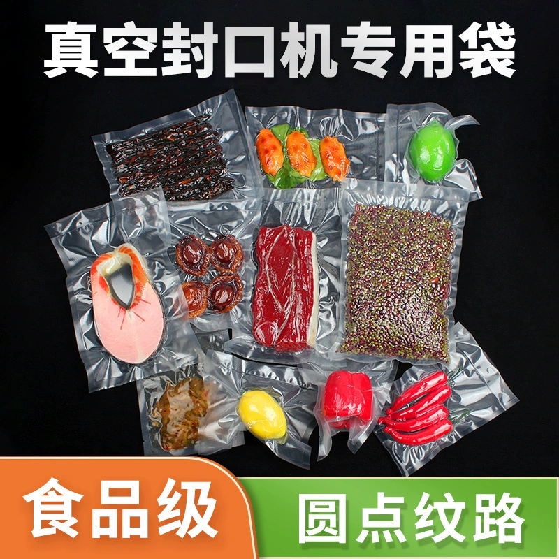 Net pattern pumping vacuum machine food -grade packaging bag dedicated commercial thickened plastic compressed seal sea cucumber