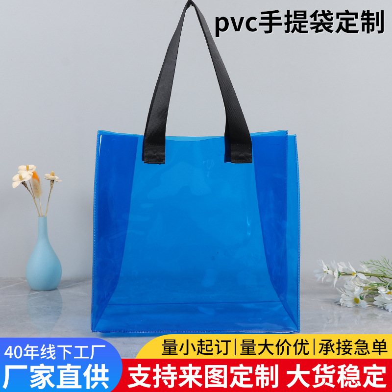 pvc镭射手提袋网红炫彩购物袋手拎果冻塑料袋子礼品伴手礼pvc袋