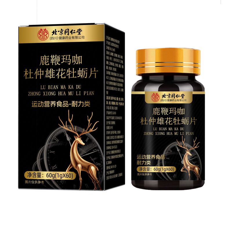 北京同仁堂多种维生素B族片纳豆人参葛根地龙蛋白片官方旗舰店正|undefined