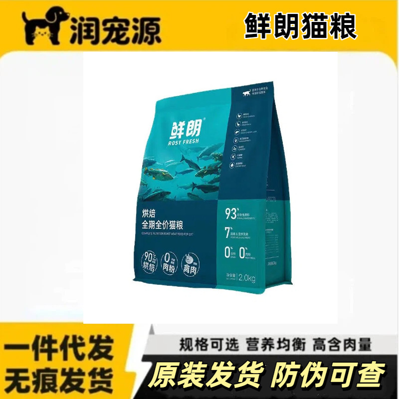 Fresh/Lang Cat Food Main Food Fresh Meat Formula Low-Temperature Grain-Free Adult and Young Poultry Meat, Fish Meat, Rabbit Meat Baked Cat Food 2kg Fresh/Lang Cat Food Main Food Fresh Meat Formula Low-Temperature Grain-Free Adult and Young Poultry Meat, Fish Meat, Rabbit Meat Baked Cat Food 2kg