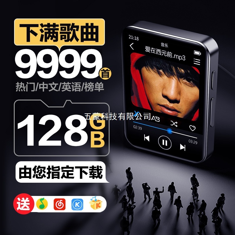 mp4音乐播放器听歌专用mp3蓝牙随身听mp5高中学生款p3p4小说|undefined