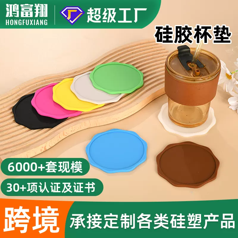 多边形硅胶杯垫加厚隔热防滑垫广告宣传公司logo印刷硅胶杯垫定制