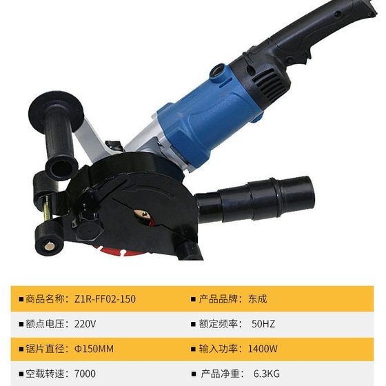 Dongcheng slotting machine high-power cutting machine water and electricity line slot concrete wall slotting FF-110SZ1R-FF-135