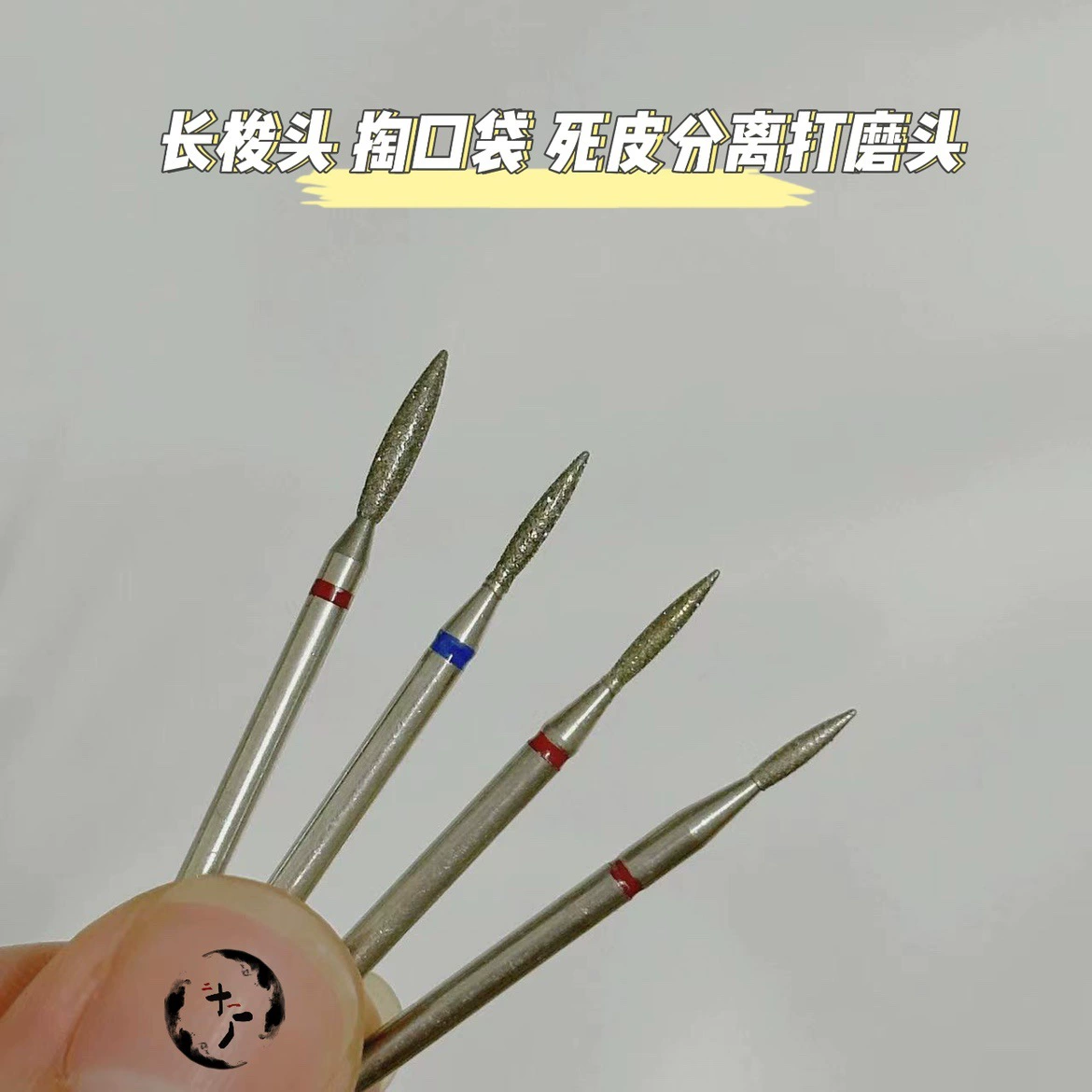 Маникюр Предварительная обработка в русском стиле для удаления омертвевшей кожи, длинная головка горелки для отделения омертвевшей кожи, карманный полирующий наконечник.