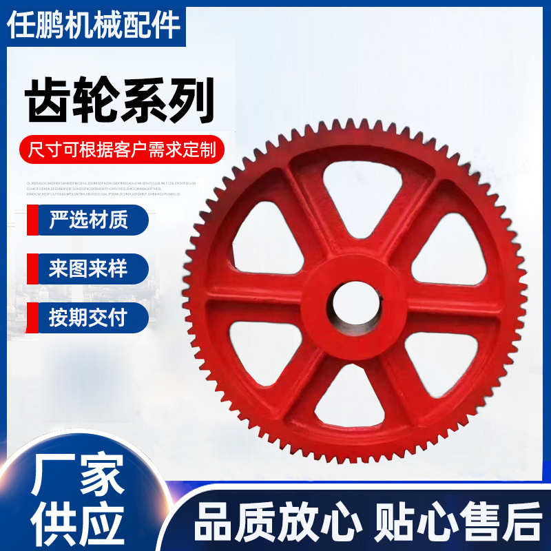 机械传动配件大节距轴承双排齿轮提升机1寸—3.5寸大齿圈齿轮