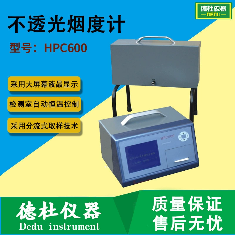 HPC600 непрозрачный дымомер, разделенный дымомер, дымомер для дизельных автомобилей