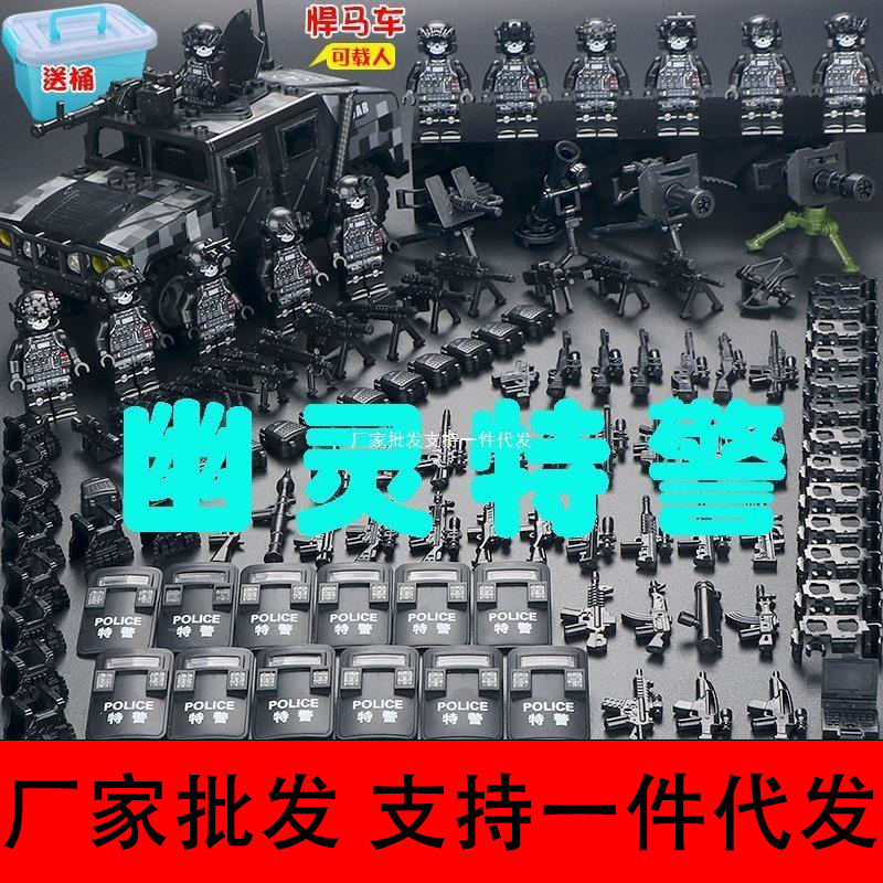 【Manufacturer Wholesale】Building Block Figures Ghost Special Police Special Forces Assault Team Assembly Toys for Children 【Manufacturer Wholesale】Building Block Figures Ghost Special Police Special Forces Assault Team Assembly Toys for Children