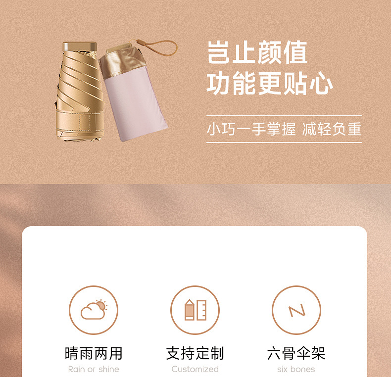 口袋伞详情页_02