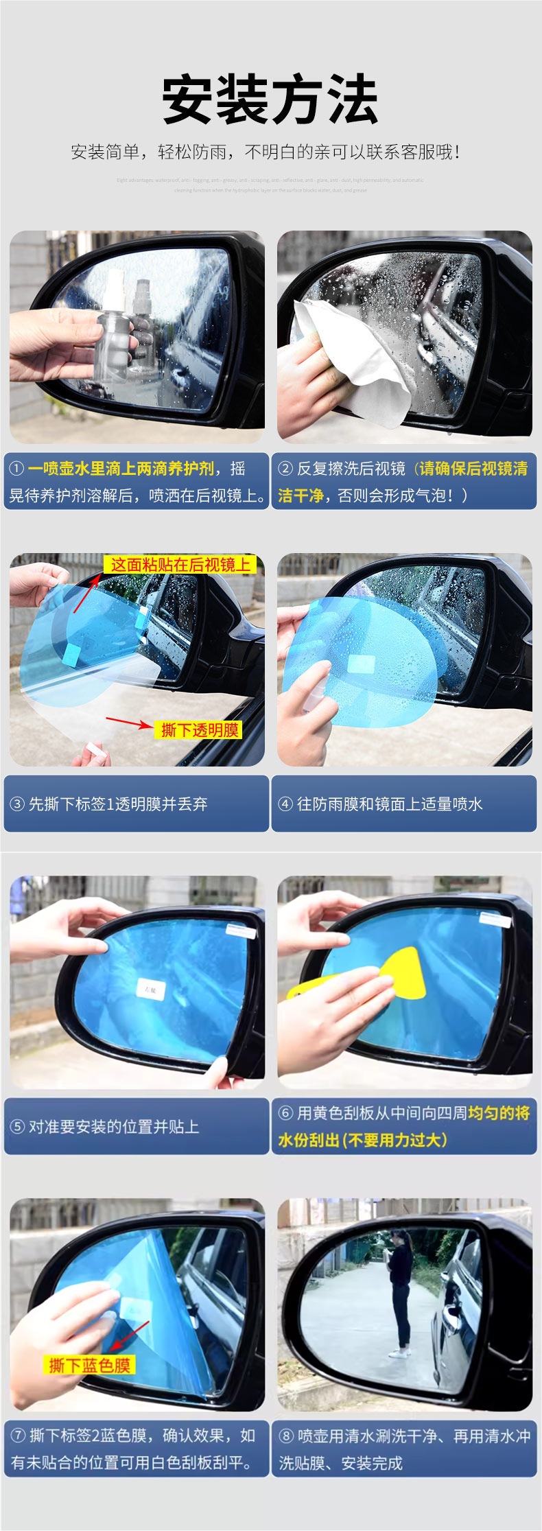 Rearview mirror rainproof film, anti-fog film for reversing mirrors, waterproof and rainproof glass for rainy days