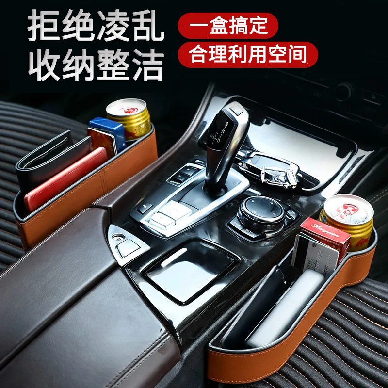 Caja de almacenamiento del coche hueco del asiento del coche caja de almacenamiento hueco interior del coche medio multifuncional caja de almacenamiento de artículos diversos