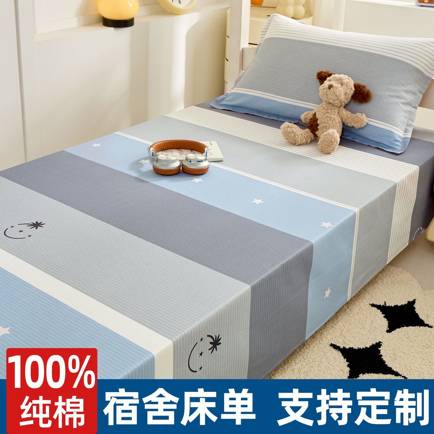 Dormitorio simple sábanas de algodón 100 camas individuales de algodón puro dormitorio de estudiantes 1.2m colchón de una sola colcha de tres piezas