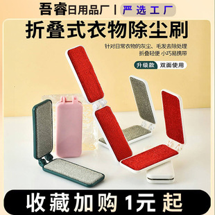 Clothes Folding Dust Brush Folding Sticky Brush Clothes Dressing Brush Sticky Brush Portable Dressing Brush Clothes Scraper