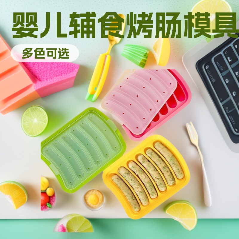 Food-Grade Silicone Baby Food Sausage Mold, High-Temperature Resistant Ham Sausage Mold Box, Baby Grilled Sausage