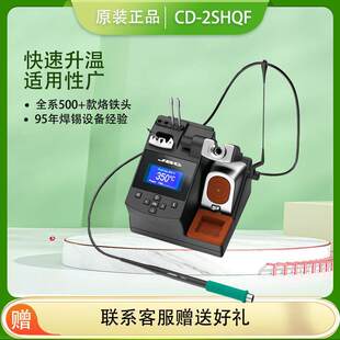 JBCCDS 210��̨CD-2SHQFһ�wʽ�֙C�S��
