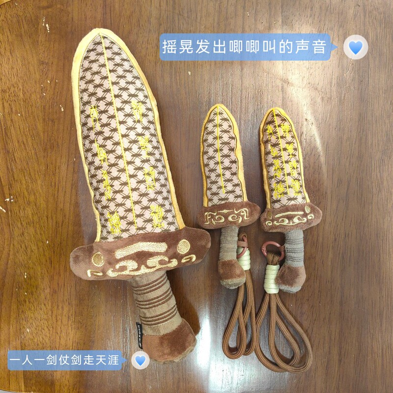 Hubei Province Yue Wang Goujian Sword Plush Toy Pendant Wholesale Keychain Souvenir Gift for Friends