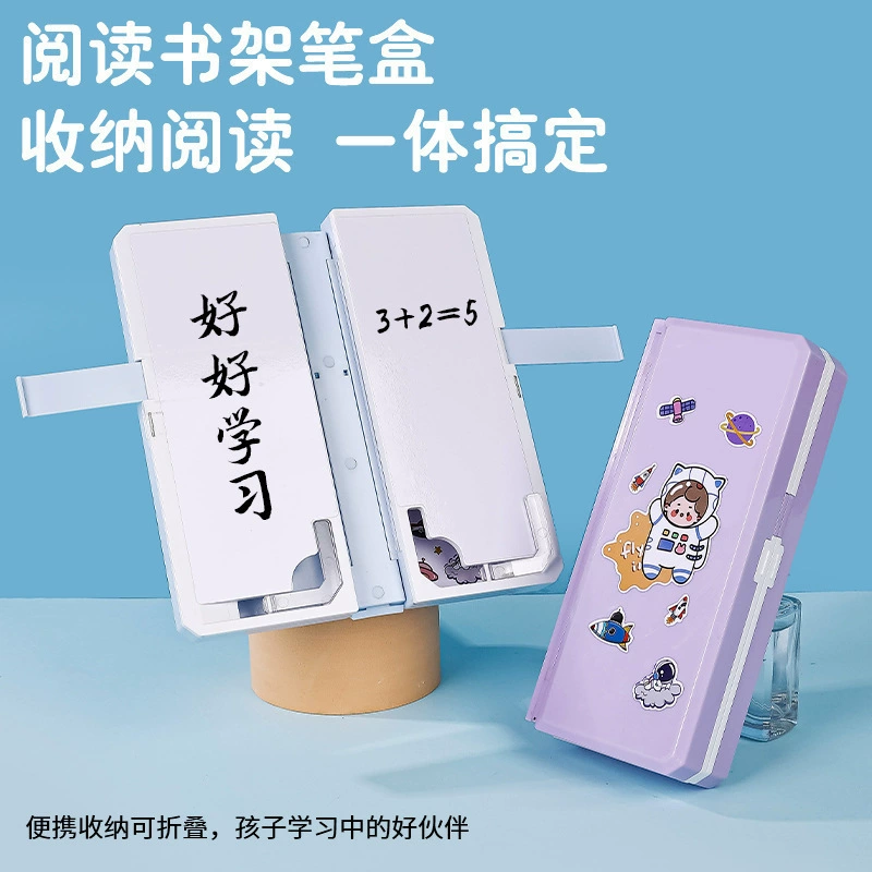 Многофункциональная книжная полка для чтения канцелярских коробок для чтения книг Детский пенал коробка для карандашей двойной емкости для студентов мужского и женского пола