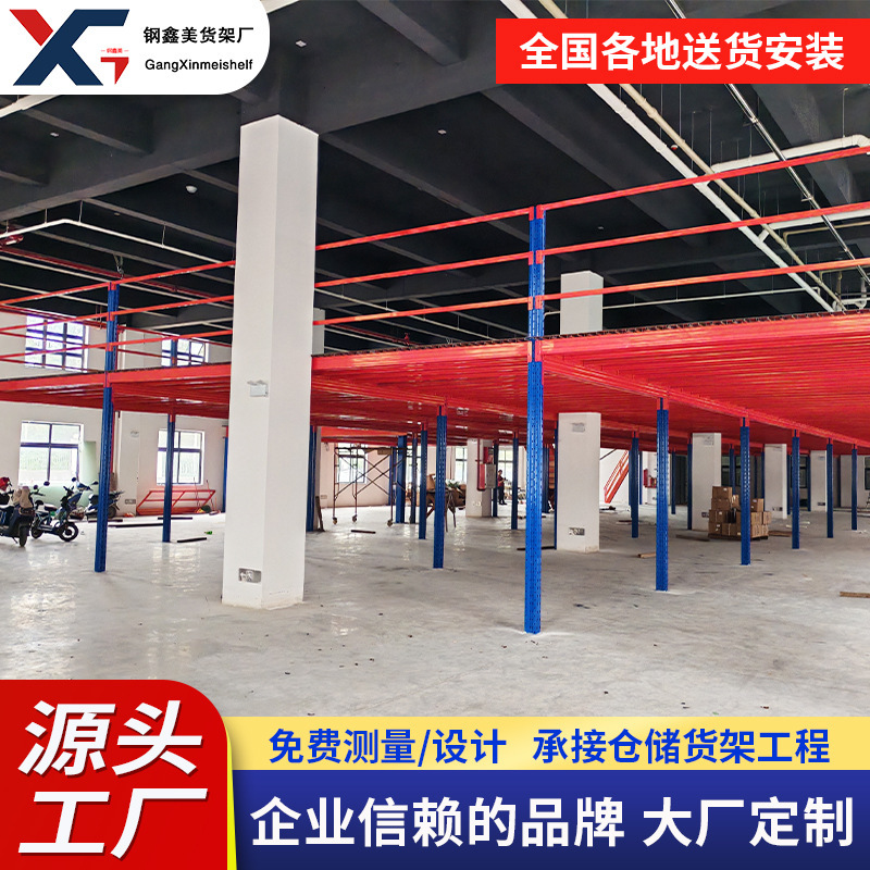 Guangzhou Attic Platform Storage Warehouse Factory Building Two-Story Steel Structure Compartment Platform Rack Attic Shelf