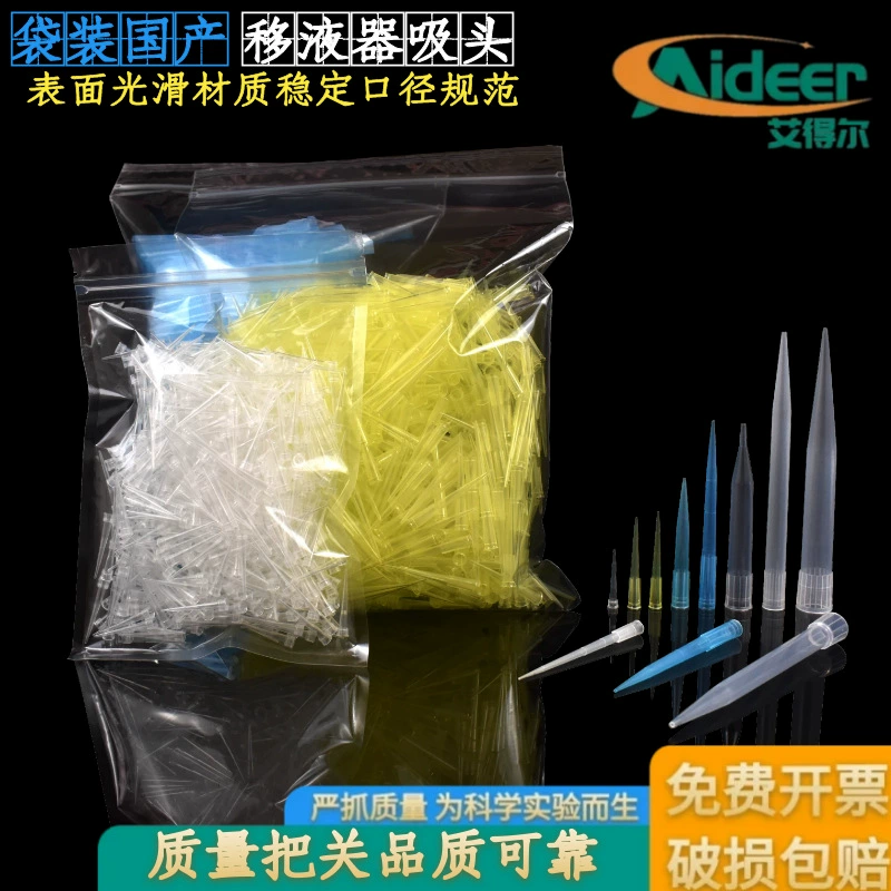 Одноразовые пипетки головка пистолета 10 мл пипетки наконечник 10 мл пипетки головка 200ul300ul1ml5ml