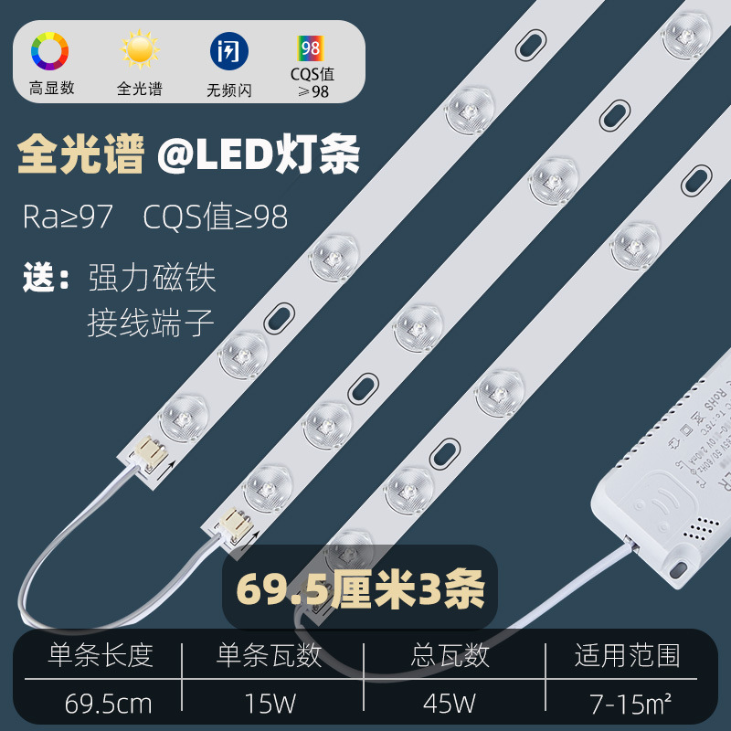Barra de luz led de espectro completo, tira de luz larga, parche súper brillante, placa de lámpara de transformación, sala de estar, fuente de luz de reemplazo, placa central de lámpara de techo