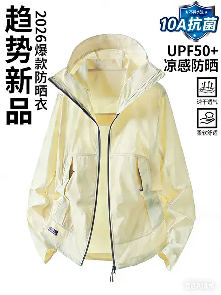 Sun Protection Clothing 2026 New Model for Women, Summer Ice Silk Uv Protection Skin Jacket for Camping, Outdoor Sports, and Fishing, Men's Jacket
