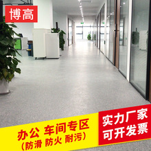 厂家直供商用PVC塑胶地板胶办公室医院车间专用耐磨防火地胶