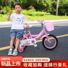 儿童自行车女孩童车女童脚踏车2-5-7-9岁公主款单车儿童玩具厂家