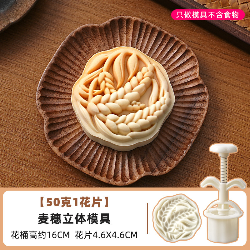 月饼模具2025新款枫叶荔枝醒狮如意广式传统国潮风中式手压磨烘焙|undefined