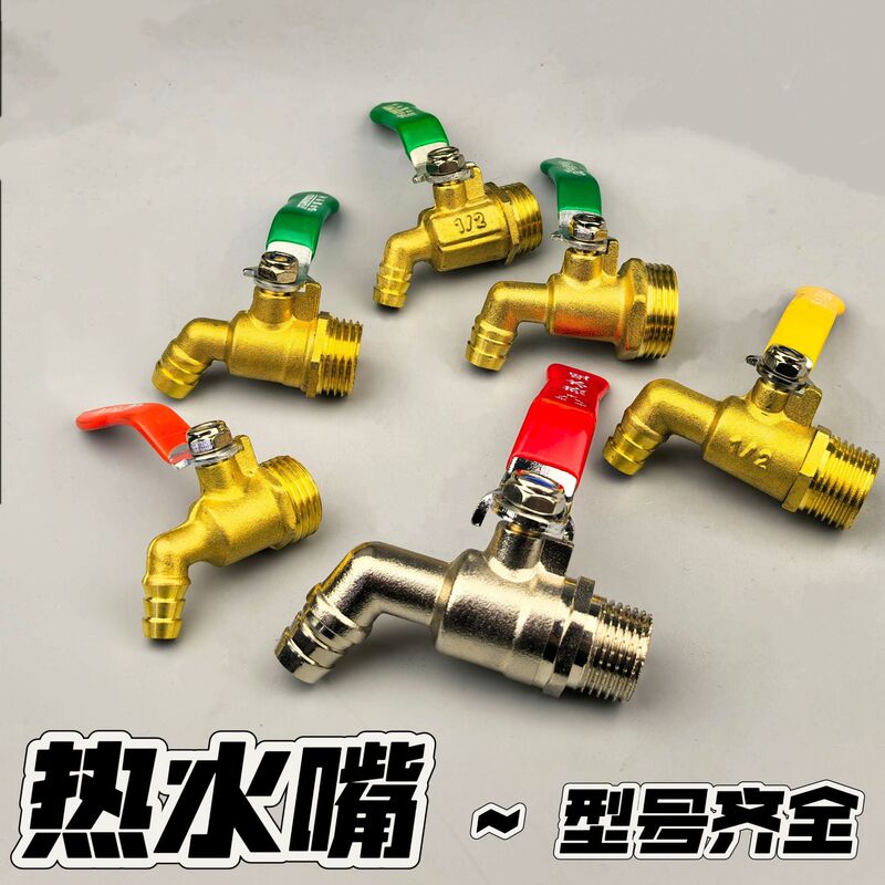 Copper ball valve brass water nozzle 4 points 6 points school special faucet brass water nozzle brass hot water nozzle open faucet