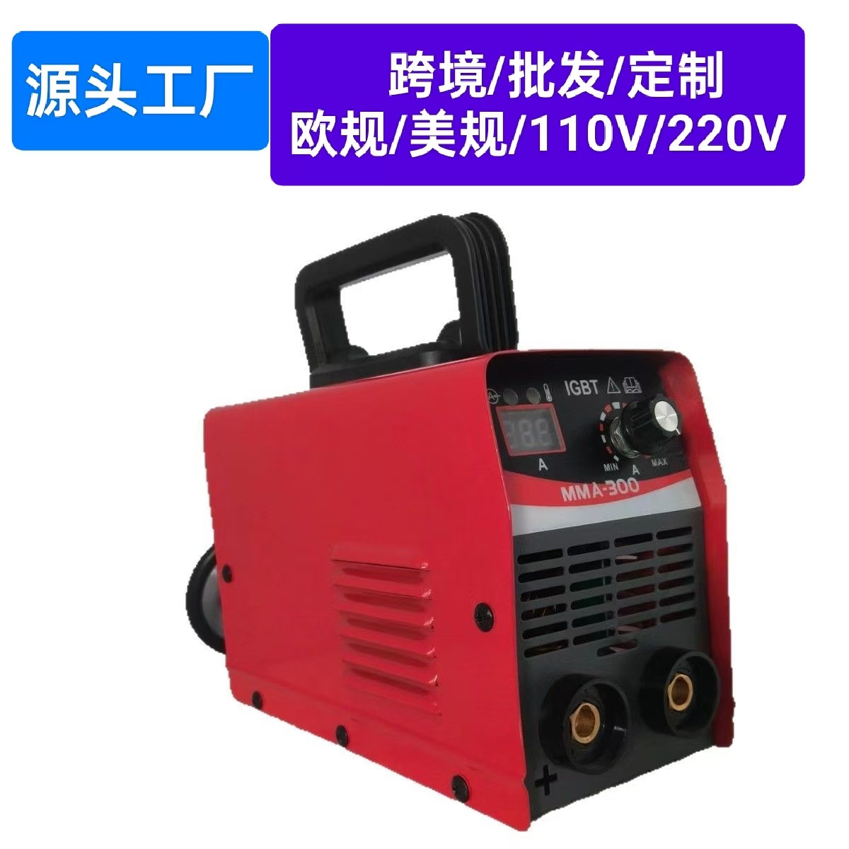 跨境批发外贸美规欧规110V220V逆变直流家用迷你电焊机点焊机