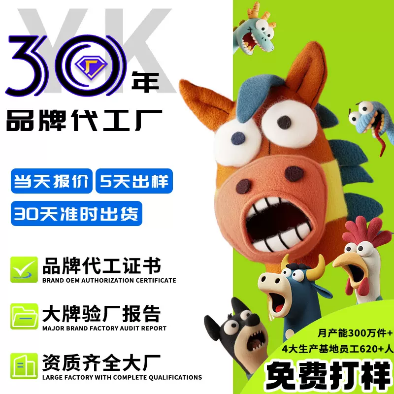 春节新年礼物十二生肖鼠牛虎兔龙蛇马羊猴鸡狗猪毛绒公仔玩具定制