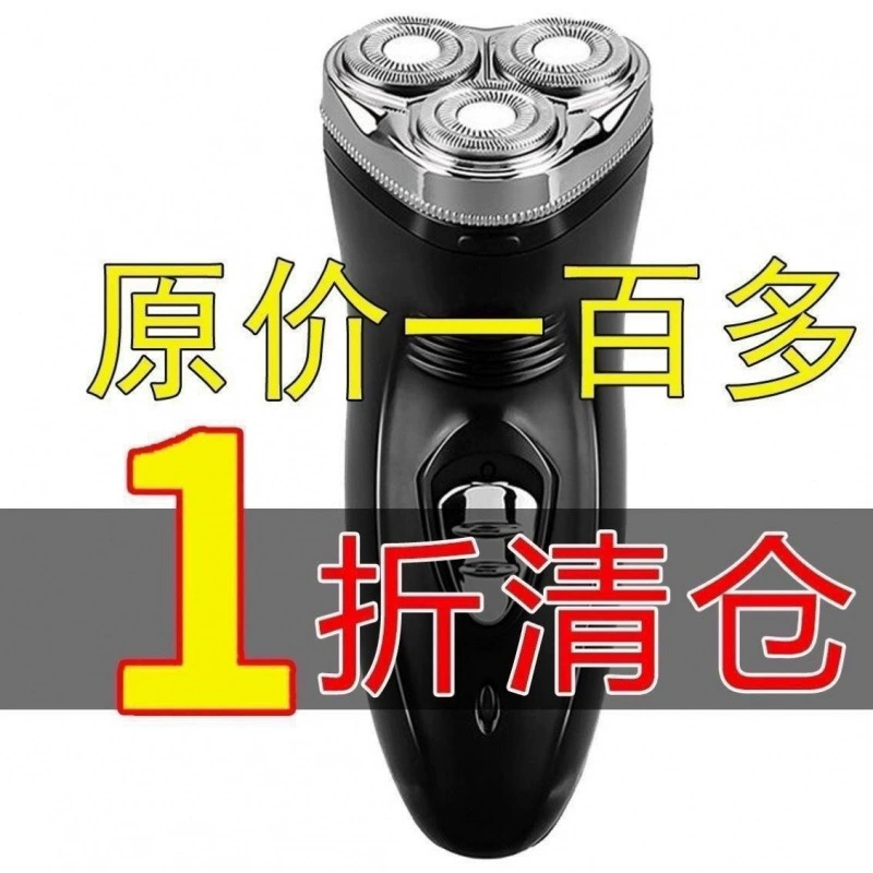 Import rechargeable razor full body, Germany