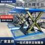 升降固定式定制尺寸升降机