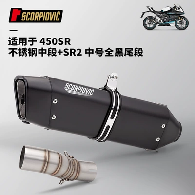 Motorcycle exhaust pipe, 450Sr Exhaust Pipe Modification Stainless - 450sr-mid-section-sr2-all-black