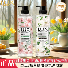 力士沐浴露植萃精油香氛沐浴露清洁排浊净透多种功效可选择严选