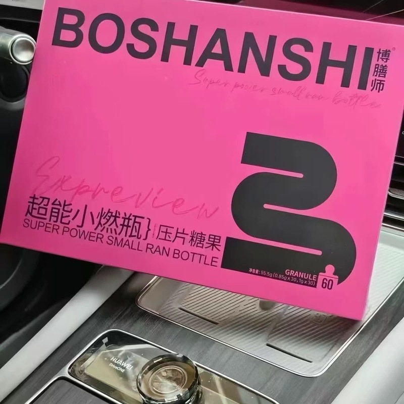 博膳师超能小燃瓶BOSHANSHI压片糖果官方正品博膳师小燃瓶微商|undefined