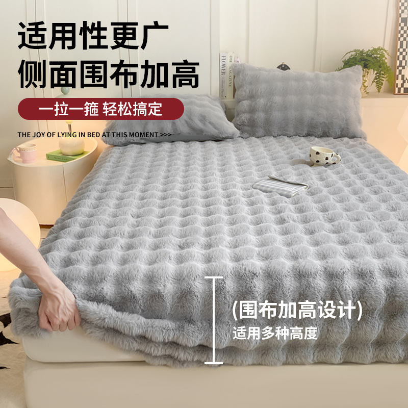 Cama de conejo de peluche una sola pieza de caño y invierno más cubierta de cama de peluche gruesa leche de coral colchón de peluche cubierta de protección 2025 nuevo