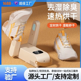 USB风扇;烘鞋器干鞋器;电子灭蚊器