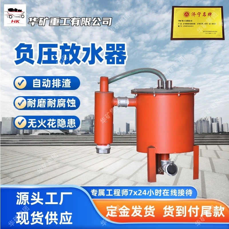 Индивидуальная водяная ловушка отрицательного давления портативная автоматическая водяная ловушка отрицательного давления KDP21G водяная ловушка отрицательного давления