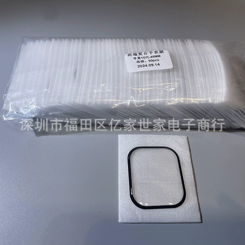 Защитная пленка для экрана (Apple) iWatch TPU гидрогелевая — полный экран, различные размеры для серии часов 1–10
