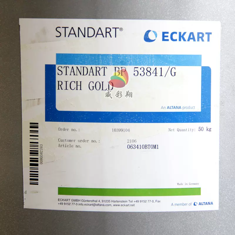 德国爱卡进口铜金粉53841 青金粉红金粉印刷丝印高亮环保金属粉